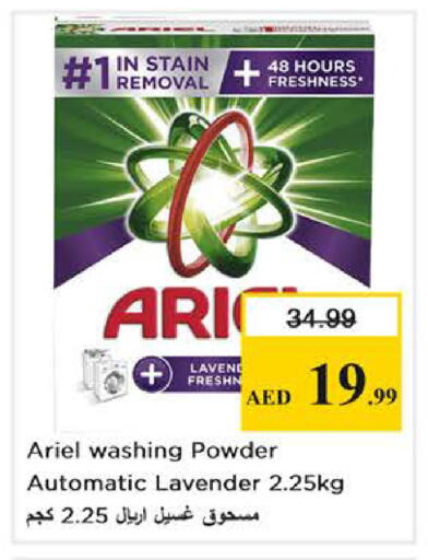 available at نستو هايبرماركت in الإمارات العربية المتحدة , الامارات - دبي