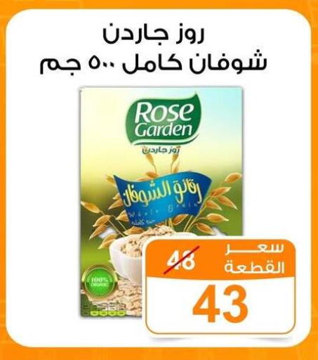 available at جملة ماركت in Egypt - القاهرة