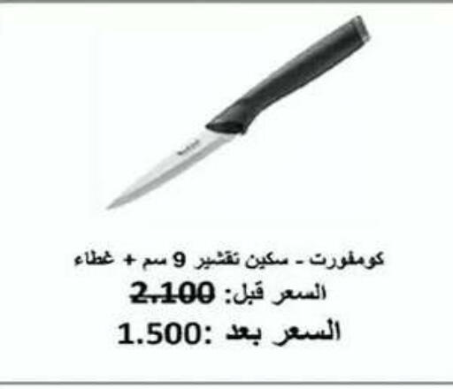 available at Faheel Coop in Kuwait - Ahmadi Governorate