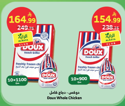 available at Al Raya in KSA, Saudi Arabia, Saudi - Medina