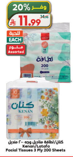 available at Dukan in KSA, Saudi Arabia, Saudi - Ta'if
