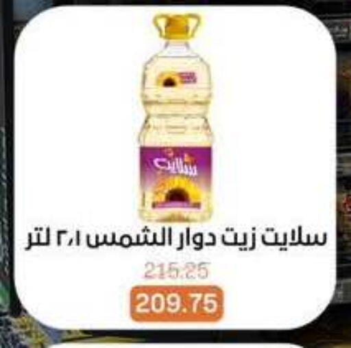 available at بيت الجملة in Egypt - القاهرة