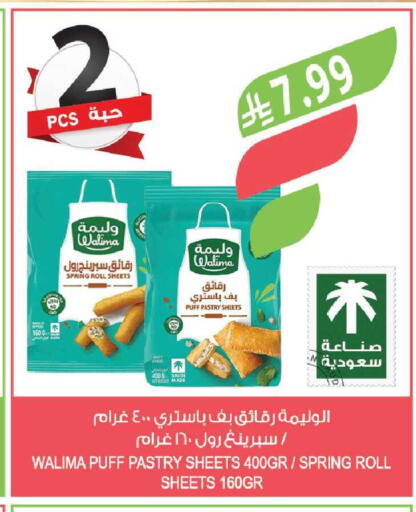 available at Farm  in KSA, Saudi Arabia, Saudi - Tabuk