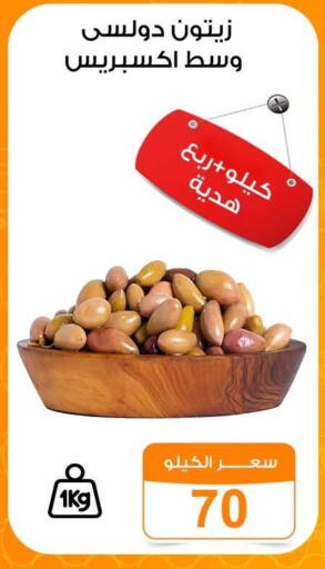 available at جملة ماركت in Egypt - القاهرة