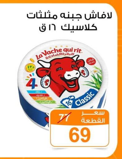 available at جملة ماركت in Egypt - القاهرة