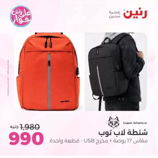 available at Raneen in Egypt - Cairo
