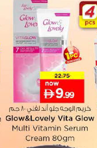 available at نستو هايبرماركت in الإمارات العربية المتحدة , الامارات - دبي