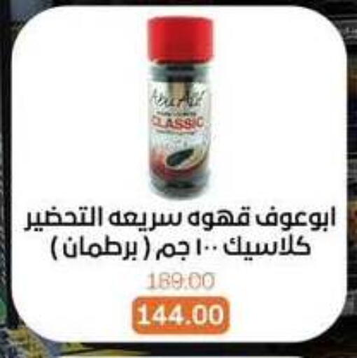available at بيت الجملة in Egypt - القاهرة