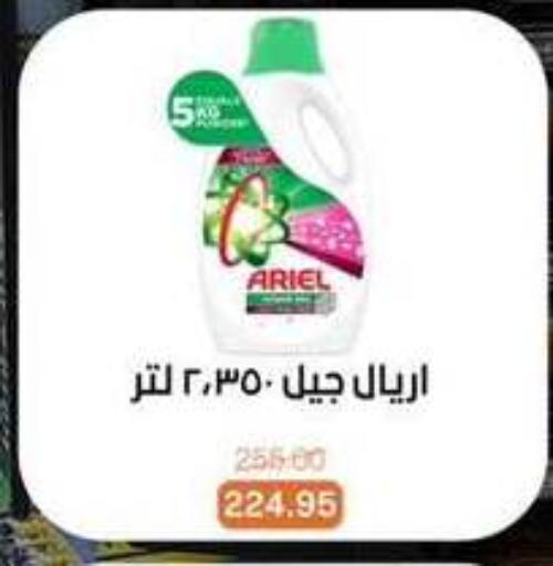 available at بيت الجملة in Egypt - القاهرة