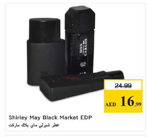 available at نستو هايبرماركت in الإمارات العربية المتحدة , الامارات - دبي
