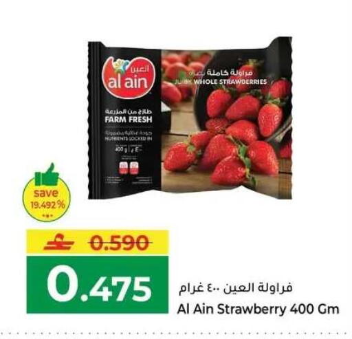 Strawberry available at Makkah Hypermarket in Oman - Salalah