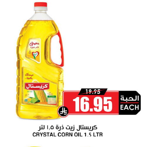 available at أسواق النخبة in مملكة العربية السعودية, السعودية, سعودية - جدة