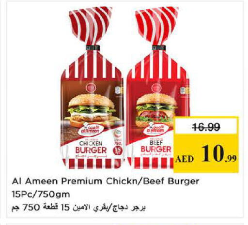 available at نستو هايبرماركت in الإمارات العربية المتحدة , الامارات - دبي