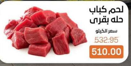 available at بيت الجملة in Egypt - القاهرة