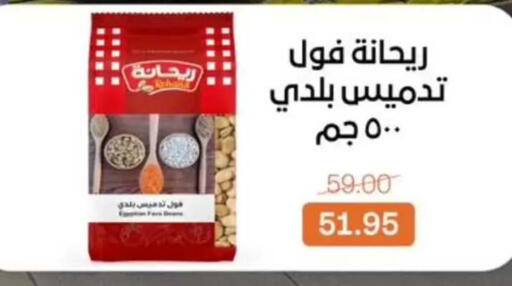 available at بيت الجملة in Egypt - القاهرة