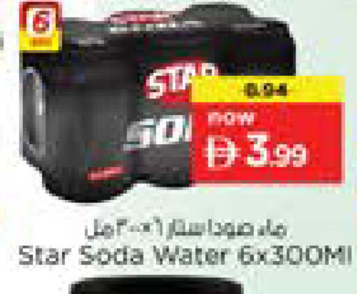 available at نستو هايبرماركت in الإمارات العربية المتحدة , الامارات - دبي