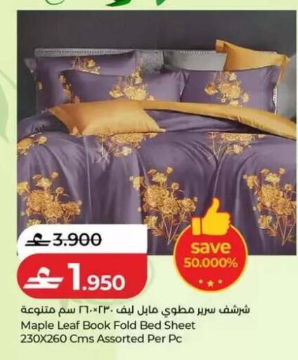 available at Lulu Hypermarket  in Oman - Salalah