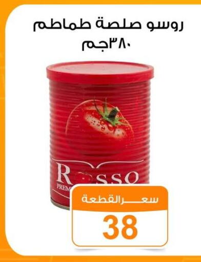 available at جملة ماركت in Egypt - القاهرة