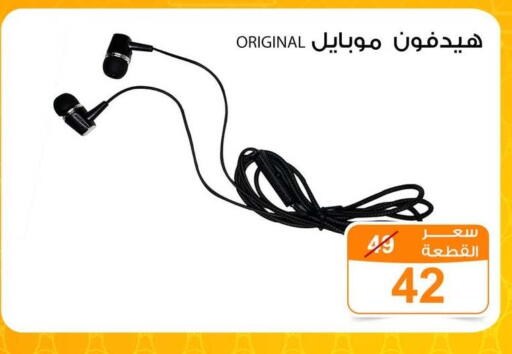 available at جملة ماركت in Egypt - القاهرة