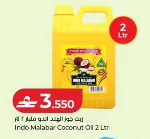 Coconut available at Lulu Hypermarket  in Oman - Salalah
