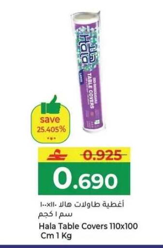 available at Makkah Hypermarket in Oman - Muscat