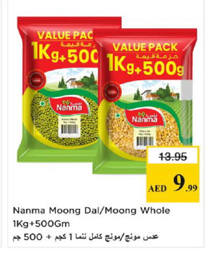 available at نستو هايبرماركت in الإمارات العربية المتحدة , الامارات - دبي