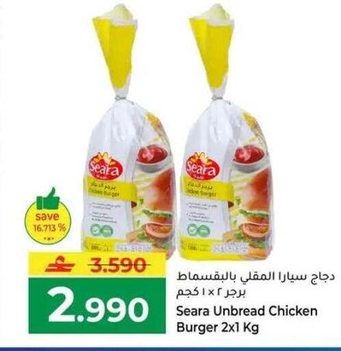 available at مكة هايبر ماركت in عُمان - مسقط‎