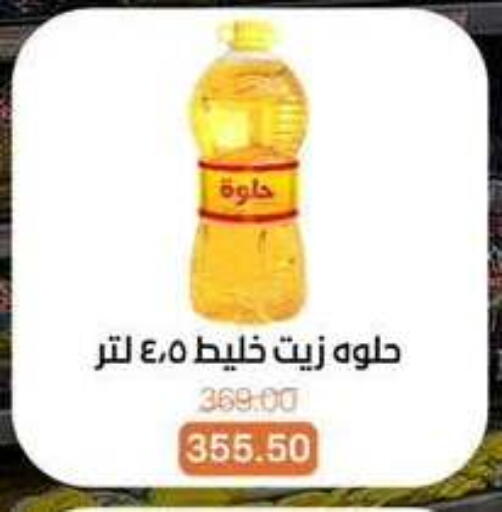 available at Beit El Gomla in Egypt - Cairo