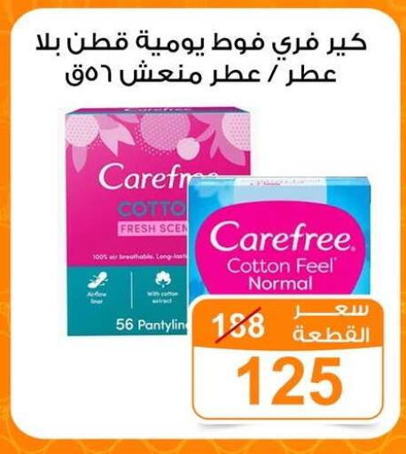 available at جملة ماركت in Egypt - القاهرة