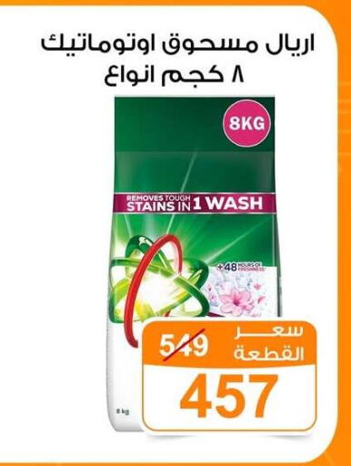 available at جملة ماركت in Egypt - القاهرة
