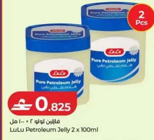 available at Lulu Hypermarket  in Oman - Salalah