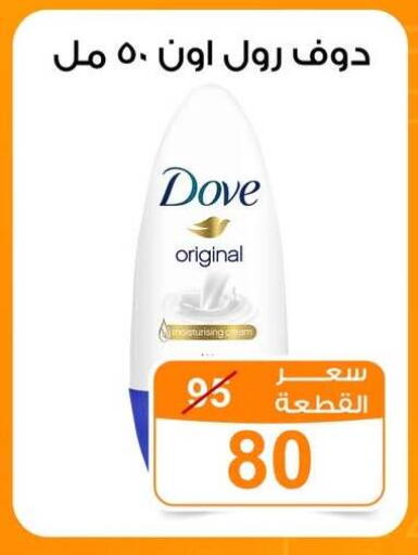 available at Gomla Market in Egypt - Cairo