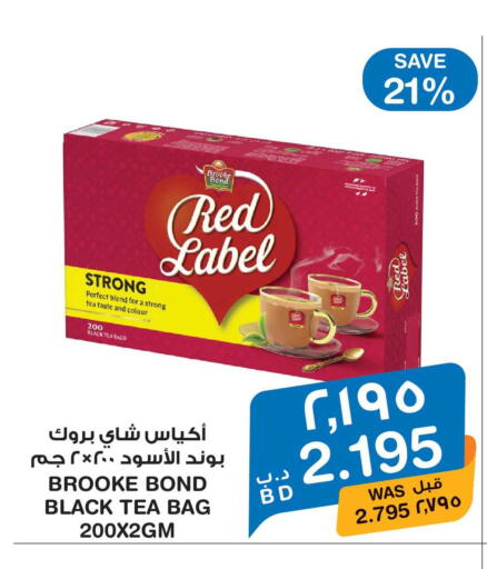 available at MegaMart & Macro Mart  in Bahrain