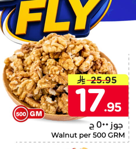 available at Nesto in KSA, Saudi Arabia, Saudi - Al Khobar