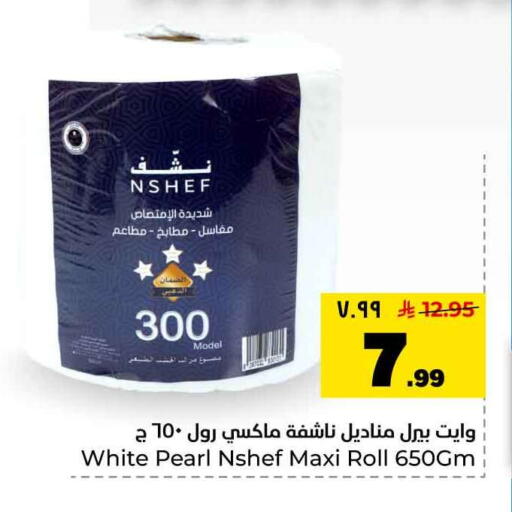 available at Hyper Al Wafa in KSA, Saudi Arabia, Saudi - Mecca