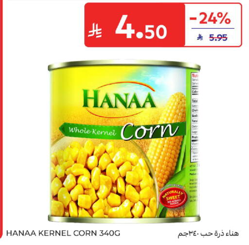 available at كارفور in مملكة العربية السعودية, السعودية, سعودية - المدينة المنورة