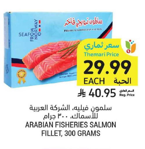available at Tamimi Market in KSA, Saudi Arabia, Saudi - Al Khobar