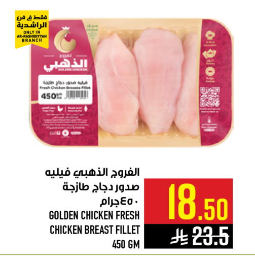 available at Abraj Hypermarket in KSA, Saudi Arabia, Saudi - Mecca