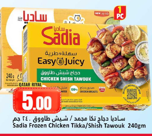 available at Dana Hypermarket in Qatar - Al Shamal