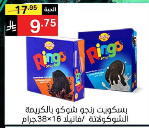 available at نوري سوبر ماركت‎ in مملكة العربية السعودية, السعودية, سعودية - مكة المكرمة