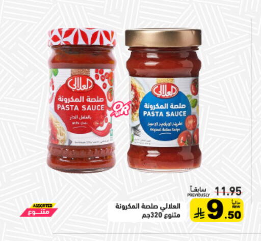 available at أسواق رامز in مملكة العربية السعودية, السعودية, سعودية - تبوك