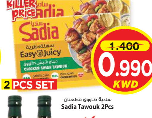 available at Mark & Save in Kuwait - Kuwait City