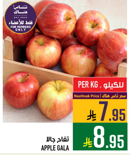 Apple available at Abraj Hypermarket in KSA, Saudi Arabia, Saudi - Mecca