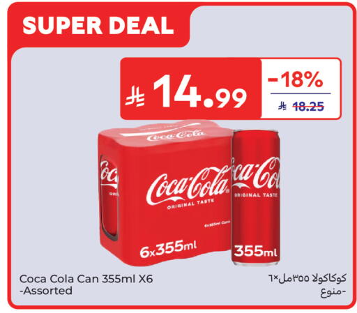 available at كارفور ماركت in مملكة العربية السعودية, السعودية, سعودية - الرياض