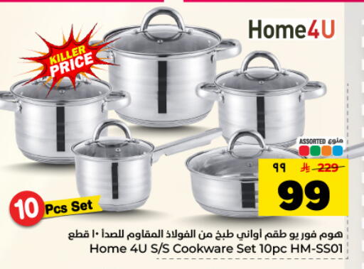 available at Hyper Al Wafa in KSA, Saudi Arabia, Saudi - Dammam