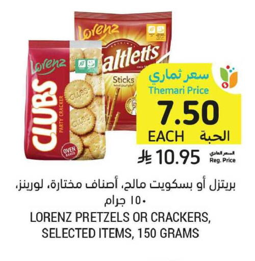 available at Tamimi Market in KSA, Saudi Arabia, Saudi - Tabuk