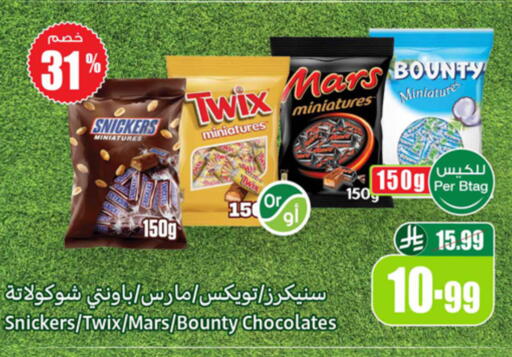 available at Othaim Markets in KSA, Saudi Arabia, Saudi - Al-Kharj