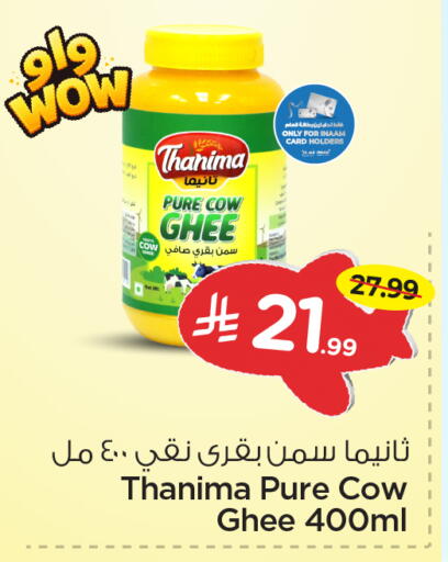 available at Nesto in KSA, Saudi Arabia, Saudi - Jubail