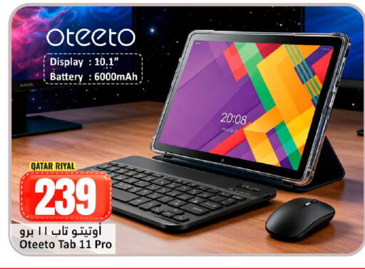 available at Dana Hypermarket in Qatar - Al Shamal