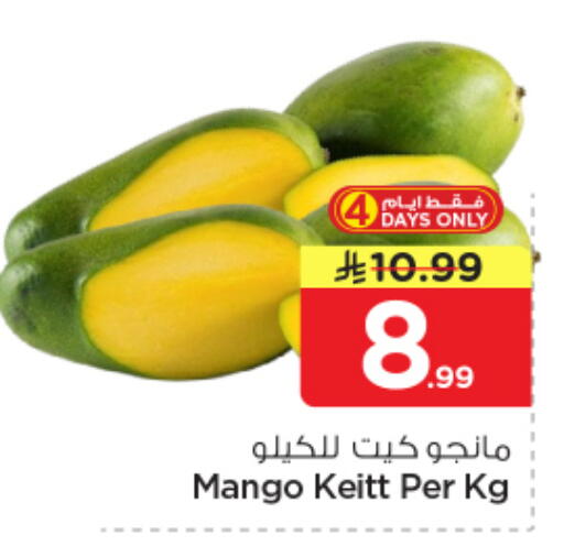 Mango available at نستو in مملكة العربية السعودية, السعودية, سعودية - الخرج